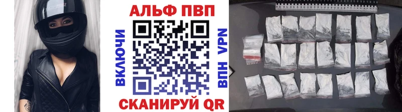 APVP Crystall  Холм 