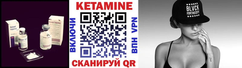 КЕТАМИН VHQ Холм